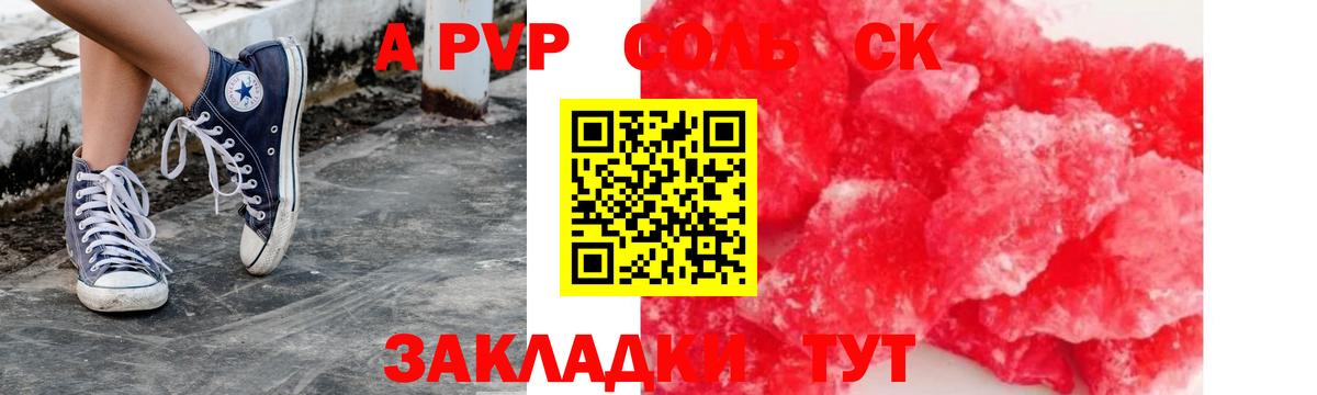 A-PVP СК Костомукша