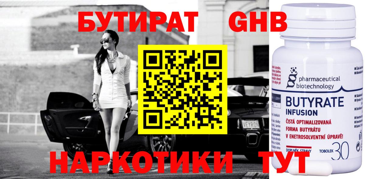 БУТИРАТ буратино Костомукша