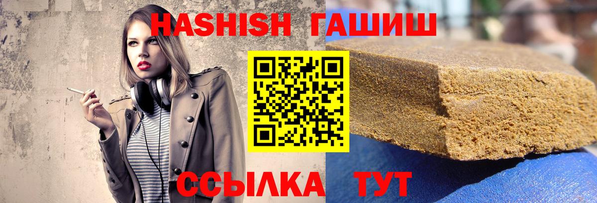 Костомукша  ГАШ 40% ТГК  ГАШИШ Cannabis  ГАШИШ  Вход с VPN 