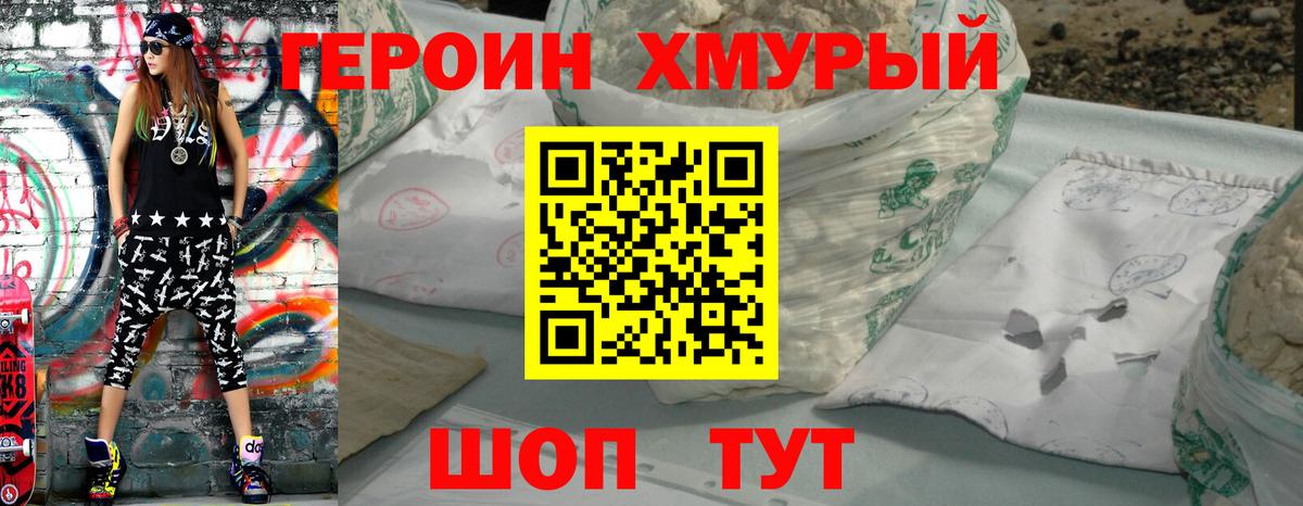 ГЕРОИН белый Костомукша