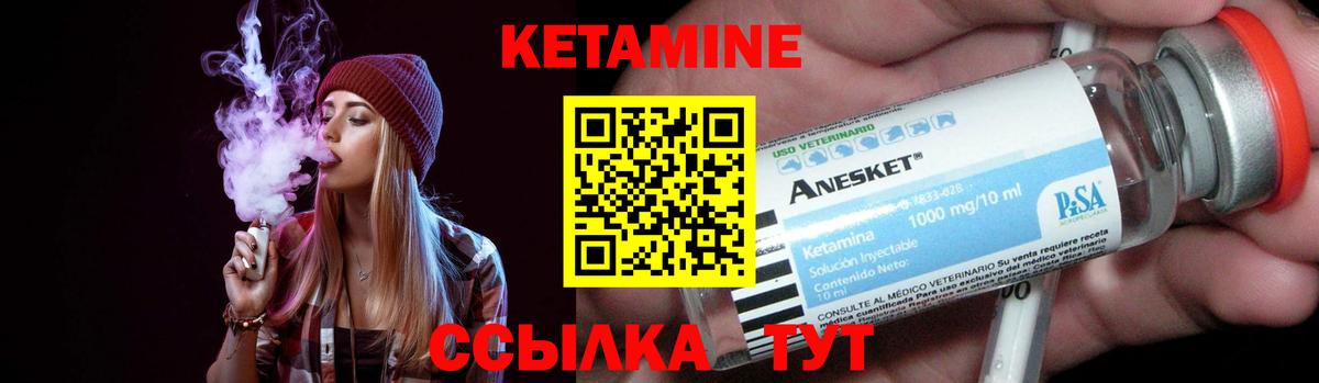 Костомукша  КЕТАМИН ketamine  Кетамин VHQ  Вход с VPN 