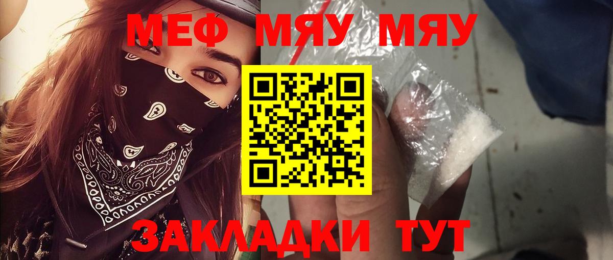 Костомукша  Меф мука  МЕФ  МЕФ  Вход с VPN  Мефедрон mephedrone 