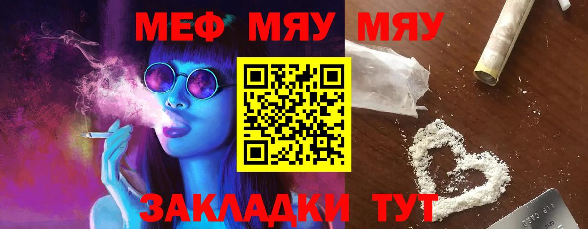 Меф мука Костомукша