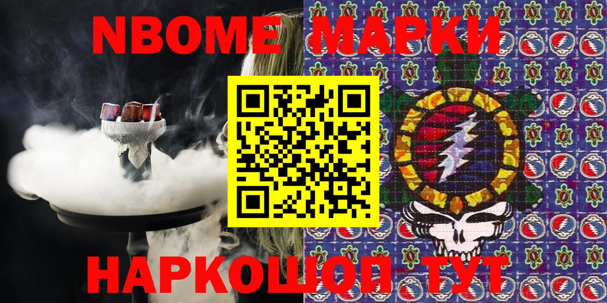 Костомукша  Марки 25I-NBOMe 1,8мг  Наркотические марки  Марки 25I-NBOMe 1,8мг  Вход с VPN 