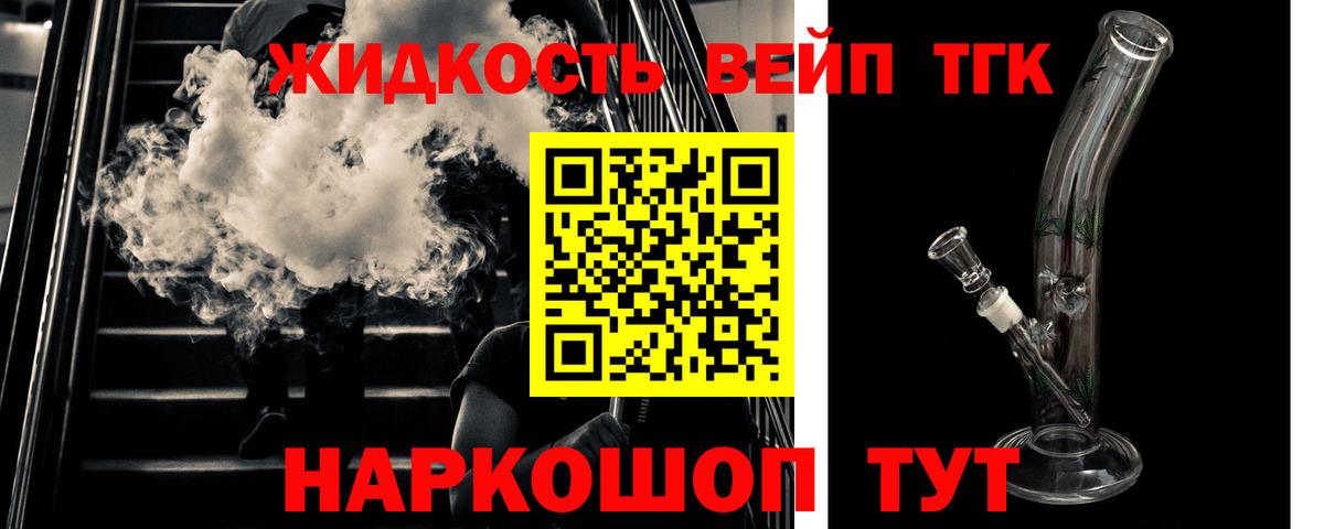 ТГК вейп Костомукша